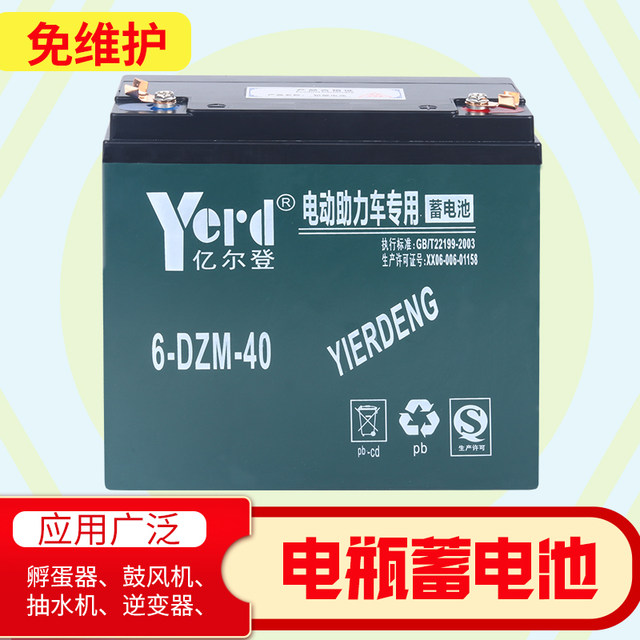 Battery 12v dry battery 40 amp 120an150an180an outdoor night market stall tricycle lead-acid battery