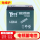 Battery 12v dry battery 40 amp 120an150an180an outdoor night market stall tricycle lead-acid battery