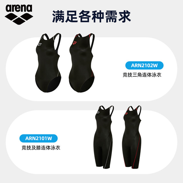 arena Arena swimsuit women's competitive sleeveless triangle one-piece wrap professional swimming competition Zhejiang team's same style