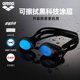 arena Arena Children's Little Crab Small Gecko Series Anti-fog Pioneer High Definition Waterproof Swimming Glasses