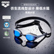 arena 2025 new product men's and women's cobra high-definition waterproof swimming equipment coated competitive swimming goggles