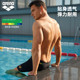 arena Arena Fitness Sports Anti-Chlorine Breathable Dark Swimming Bottom Knee-On Men's Swimming Trousers