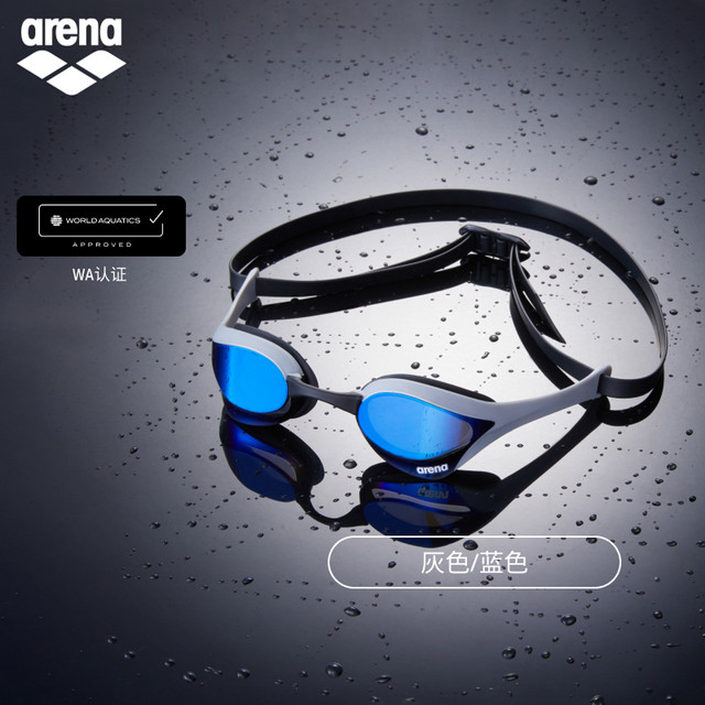 arena Arena Men's and Women's Cobra Professional Racing Series HD Waterproof Coating Competitive Swimming Glasses