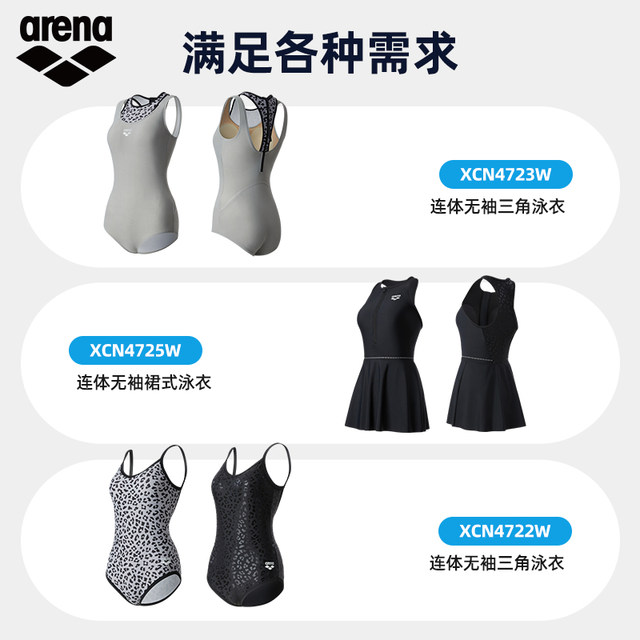 arenaAriana Paris Party Series One-piece Swimsuit Sleeveless Triangle Skirt Style Covering Flesh Slimming Spa Swimsuit