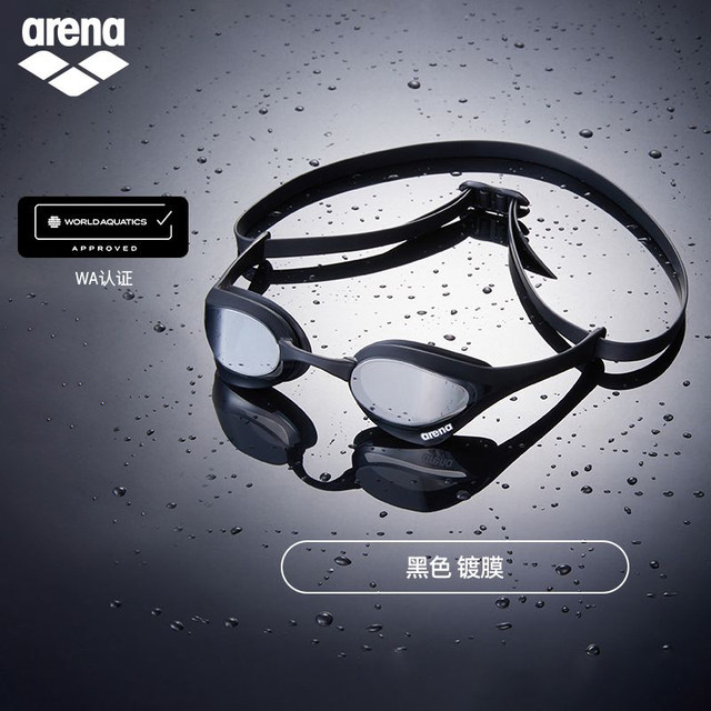 arena 2025 new product men's and women's cobra high-definition waterproof swimming equipment coated competitive swimming goggles