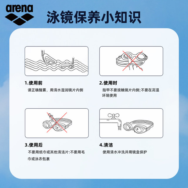 Fei Liwei same style arena Arena men and women cobra anti-fog pioneer waterproof coating competitive swimming goggles
