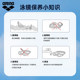 Fei Liwei same style arena Arena men and women cobra anti-fog pioneer waterproof coating competitive swimming goggles