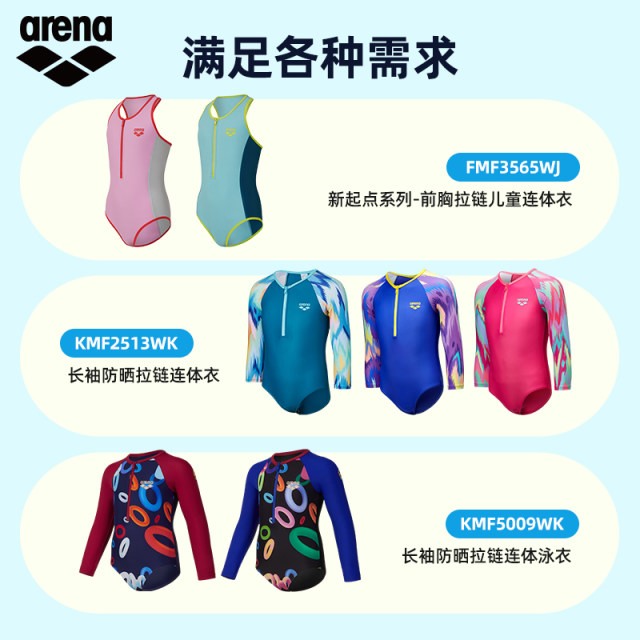 ARENA ARina Female Middle School Children's Multi -color Triangle Swimsuit Girls Swimsuit Set Training