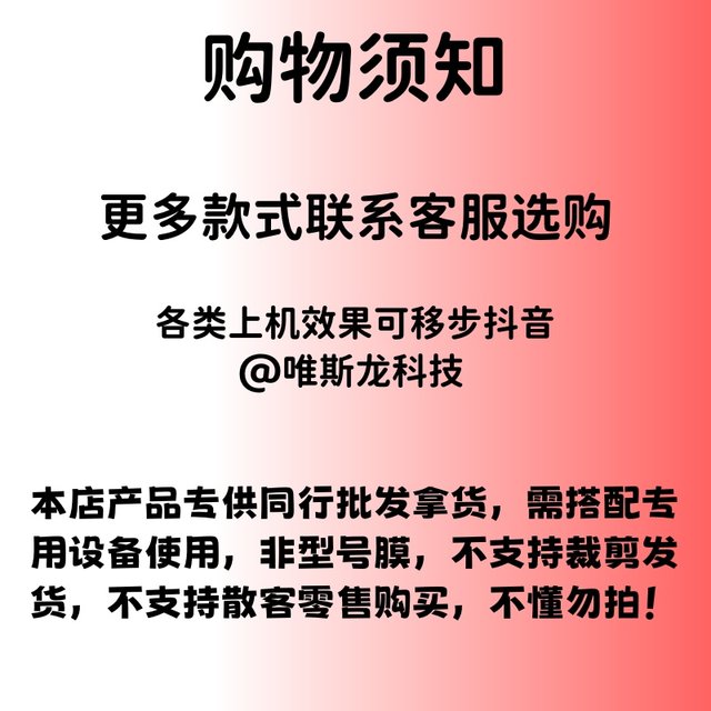 Fully automatic mobile phone film cutting machine special film Cartoon back film Film cutting machine Cutting machine Consumables Membrane Cutting machine Manufacturer