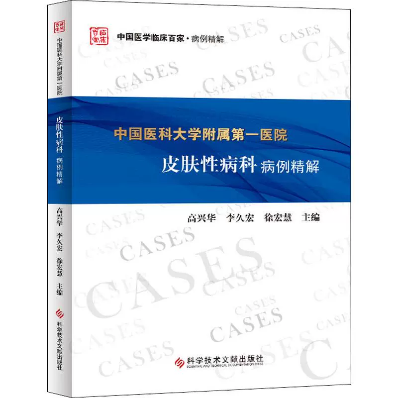 医科皮肤科书籍 新人首单立减十元 2021年12月 淘宝海外