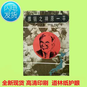 原一平 新人首单立减十元 22年8月 淘宝海外