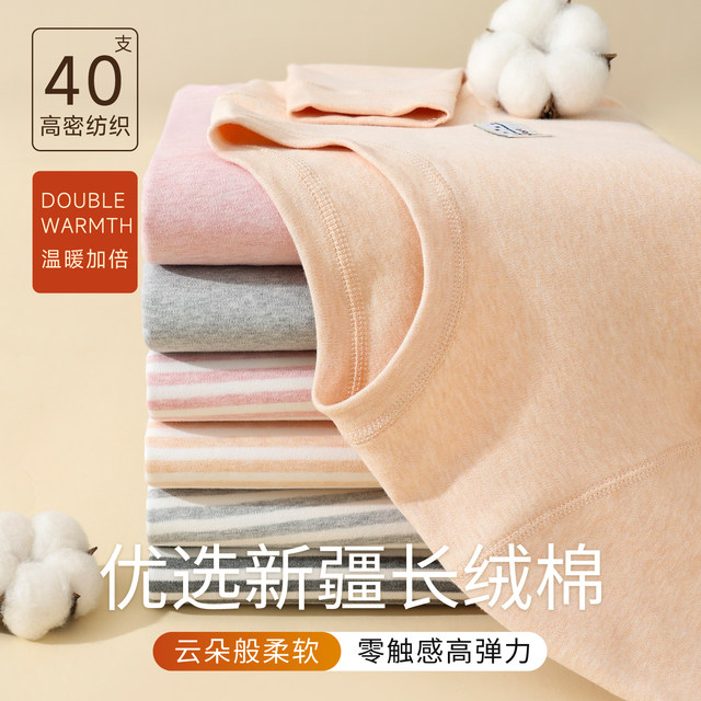 Children's underwear set, pure cotton, warm, boys and girls, autumn clothes, long johns, baby pajamas, children's and older children's cotton sweaters