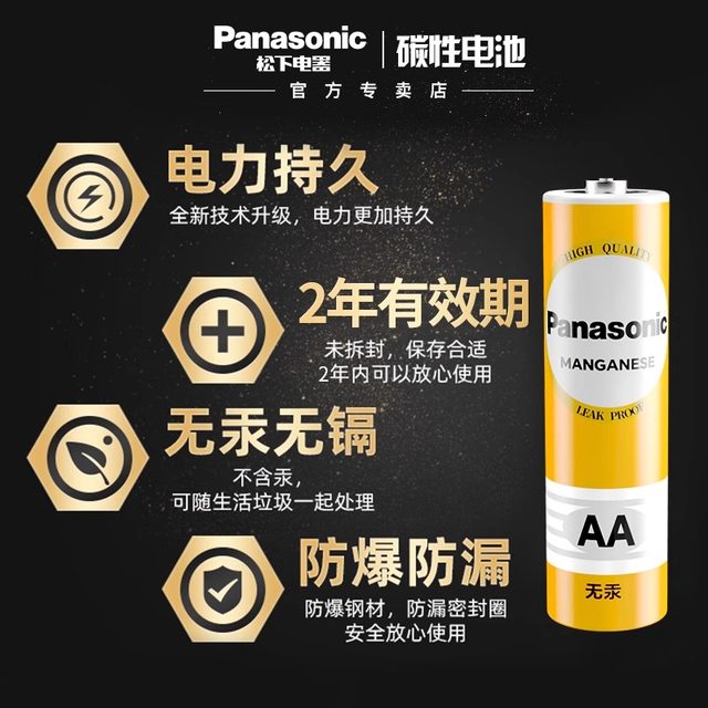 Panasonic No. 5 Battery No. 7 Carbon dry battery Mouse handle Wall clock Microphone password Fingerprint Door lock Toy TV Air conditioning Remote Control Battery No. 5 AAA Disposable Battery
