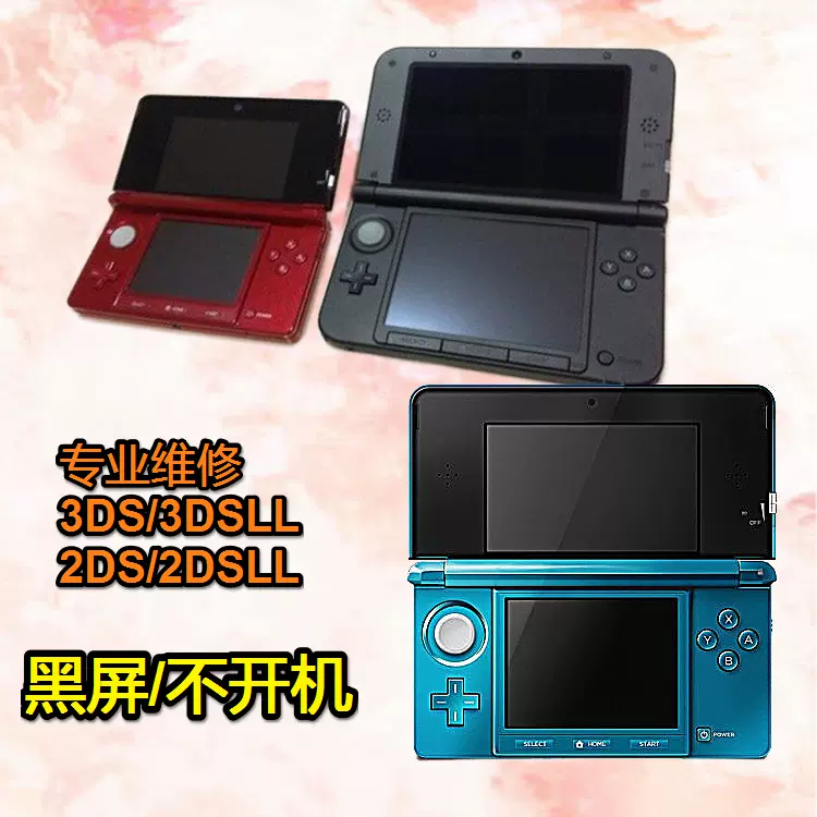 3dsll修 新人首单立减十元 21年11月 淘宝海外