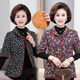 Middle-aged and elderly women's clothing, three-quarter sleeves, velvet and thickened cotton coats, old ladies' lapels, half-sleeved cotton coats, mother's winter clothes