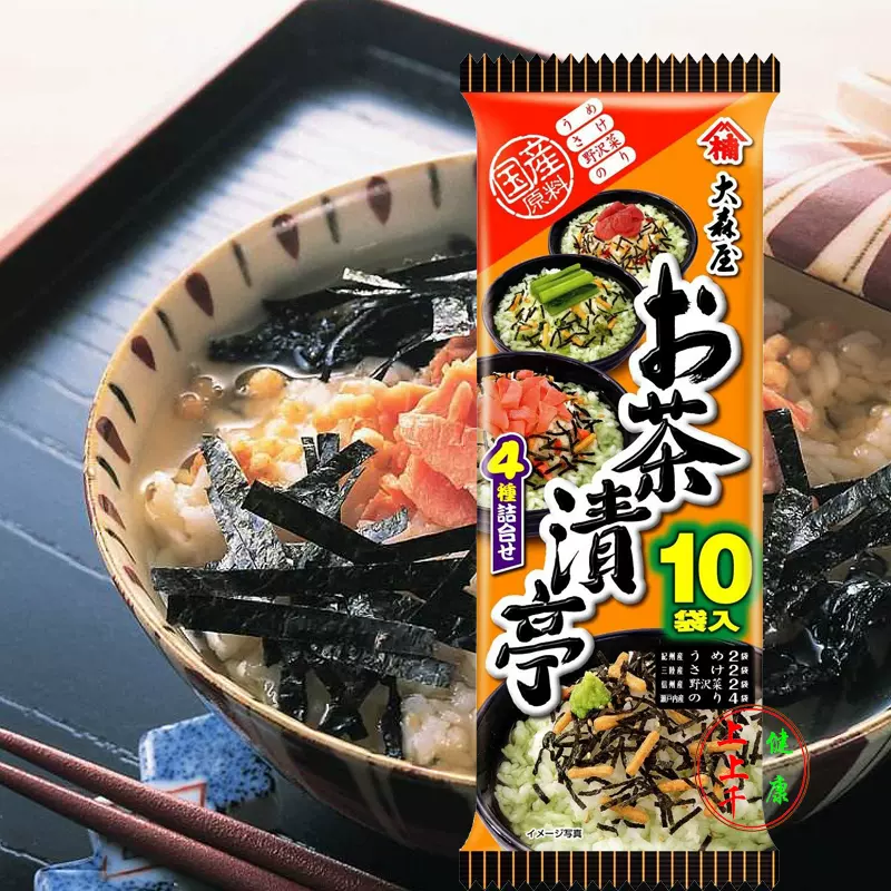 日本原装大森屋泡饭料海苔鲑鱼菠菜梅子4种口味茶泡饭调味料 日本原装大森屋泡饭料海苔鲑鱼菠菜梅子4种口味茶泡饭调味料