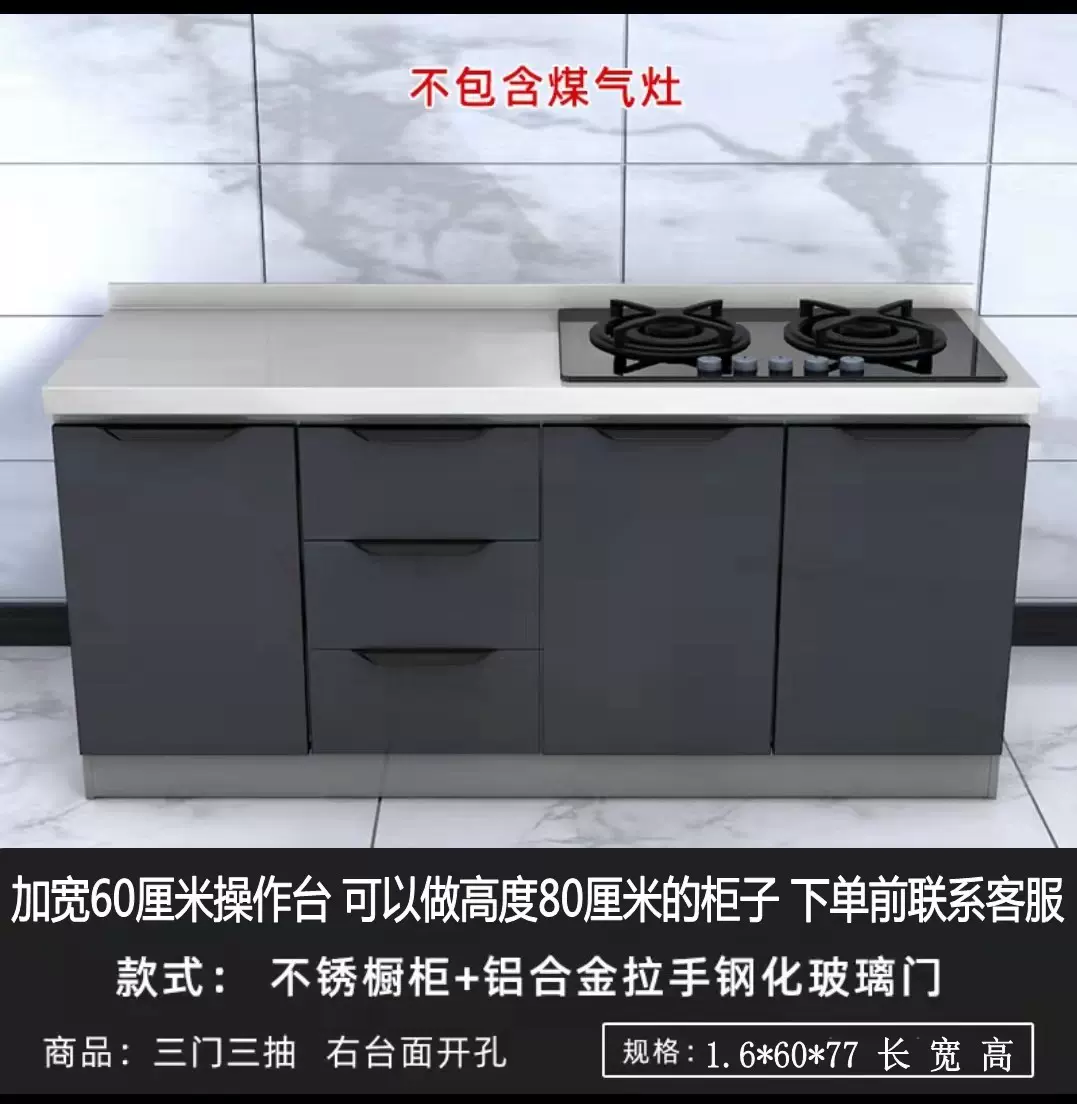 60宽简易不锈钢厨房橱柜组装家用简约水槽柜经济型灶台柜