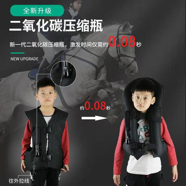 Second generation children's equestrian inflatable armor horse riding protective vest airbag vest men and women sports safety anti-fall professional