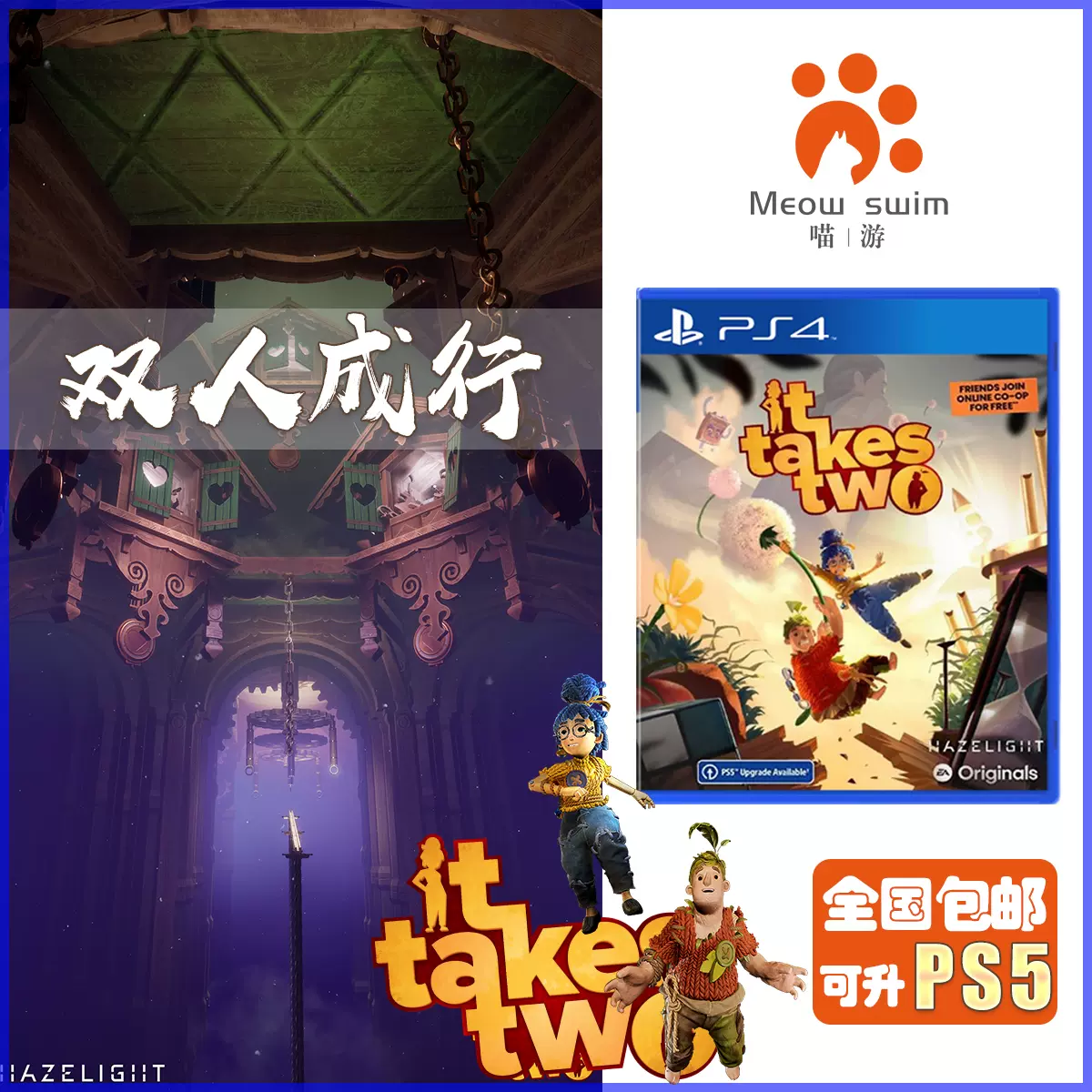 Ps4双人游戏 新人首单立减十元 21年12月 淘宝海外