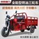 New Suzuki Powered Gasoline Tricycle Agricultural Fuel Small Household Load King Freight Tricycle