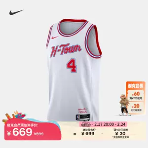 Taobao best sale nba jersey