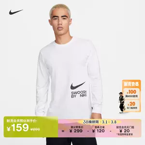 劲浪nike 耐克男子运动休闲长袖T恤DD1991-010-Taobao