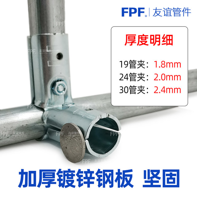 Steel pipe connector holder galvanized pipe iron pipe fastener stainless steel pipe buckle base fastener round pipe joint