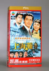 上海灘dvd - Top 50件上海灘dvd - 2023年11月更新- Taobao