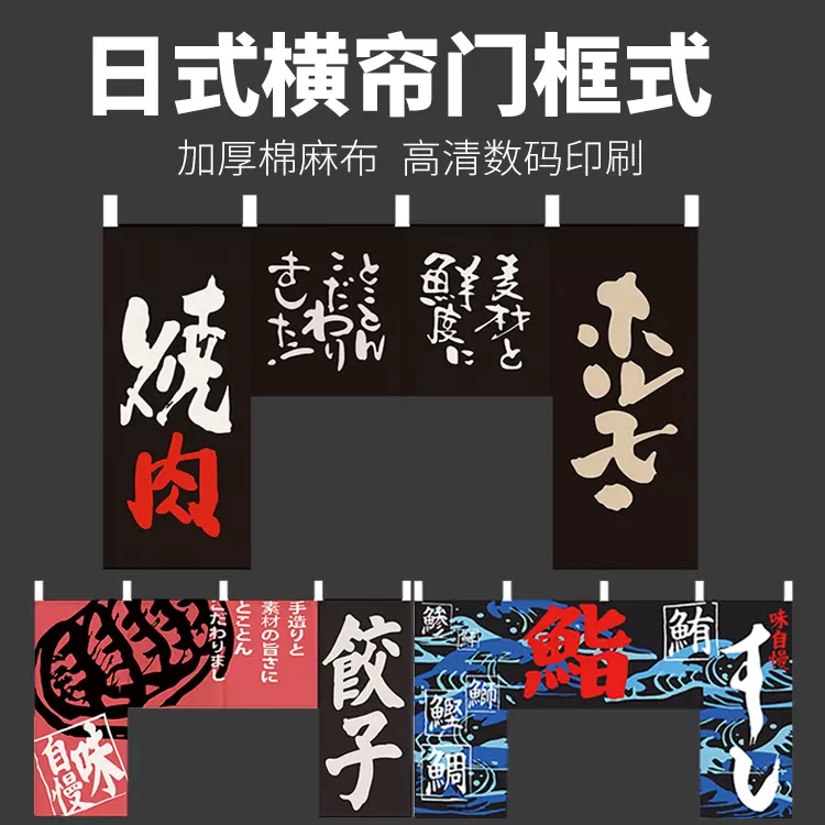 日式布招牌 新人首单立减十元 2021年11月 淘宝海外