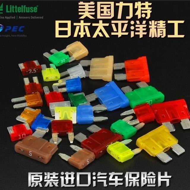 Car fuse box to obtain electrical appliances without loss, small medium size mini M2 to obtain electrical appliances to obtain electrical sockets to obtain electrical wires