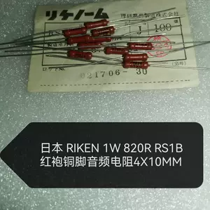 riken电阻- Top 50件riken电阻- 2023年11月更新- Taobao