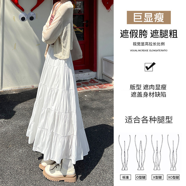 White skirt for women in spring, summer and autumn, small tall waist, slim A-line long skirt ballet style cake umbrella skirt trendy