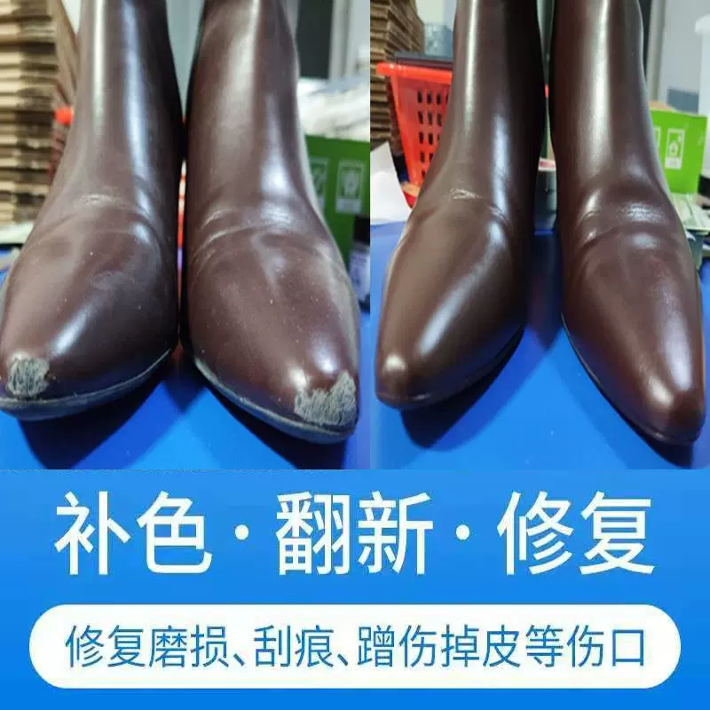 皮鞋修复破皮磨破刮伤修补真皮包补色漆黑色划痕补伤膏掉皮面磨损-Taobao