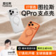 Turas pivot shell Qpro is suitable for Apple 17ProMax mobile phone shell iPhone16Pro new anti-fall camera button all-inclusive shell