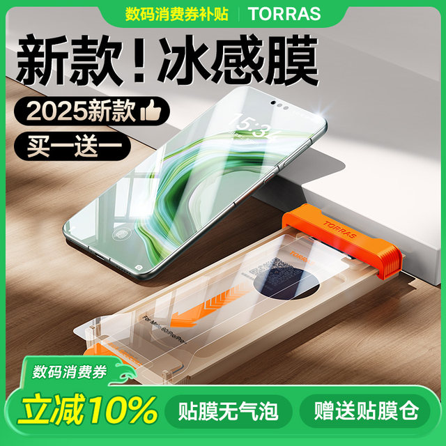 Tulas is suitable for Huawei Mate70pro mobile phone film new mate60pro+ tempered film P70 soft film M60 film por hydrogel film rs full glue protection Ultra anti-fingerprint P70 curved surface