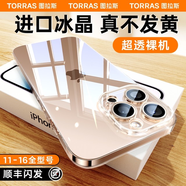 Turas C1 new model suitable for Apple 17 mobile phone case iPhone17 new 16ProMax all-inclusive transparent shell anti-yellow 15pro high-end sense 14PM ultra-thin 13P protective case ip cooling Plus