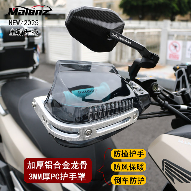 Suitable for Honda NWG NWT150 motorcycle hand guard NS150GX 150XC UHR150 hand guard windshield