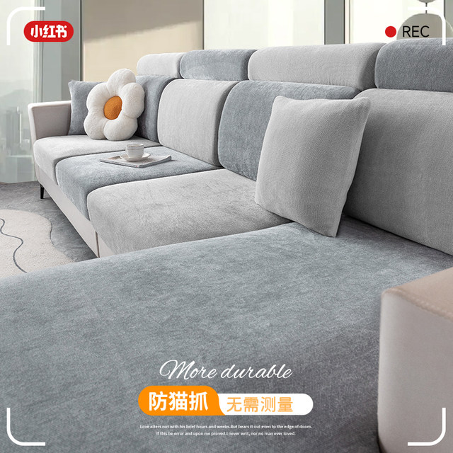 Sofa cover cover all in winter new thickened chenille no measurement universal non-slip anti-cat scratch cushion cover cover