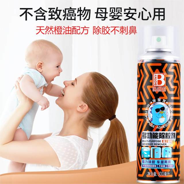 Baotili glue remover is a household glue remover that does not damage furniture, is environmentally friendly, can be used by mothers and infants, is not pungent, and is a universal glue remover for household use.