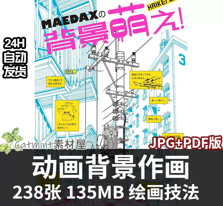 漫画建筑背景素材 新人首单立减十元 21年10月 淘宝海外