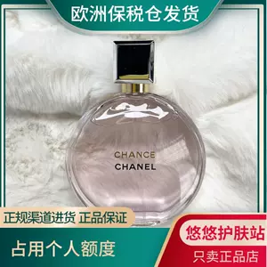 chanel淡香水- Top 100件chanel淡香水- 2023年9月更新- Taobao