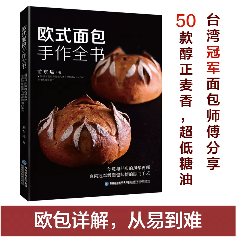 软面包做法 新人首单立减十元 21年11月 淘宝海外