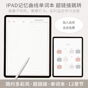 Goodnotes英语 新人首单立减十元 22年3月 淘宝海外 Goodnotes英语 新人首单立减十元 22年3月 淘宝海外