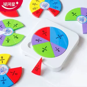 小学生分数学习盘 新人首单立减十元 22年4月 淘宝海外