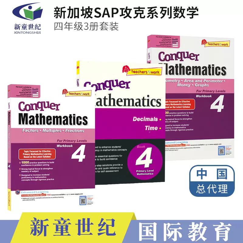 Sap Conquer Mathematics 4 四年级数学3册套装因数倍数分数小数时间几何面积周长金钱图表新加坡数学攻克版英文版练习册小学