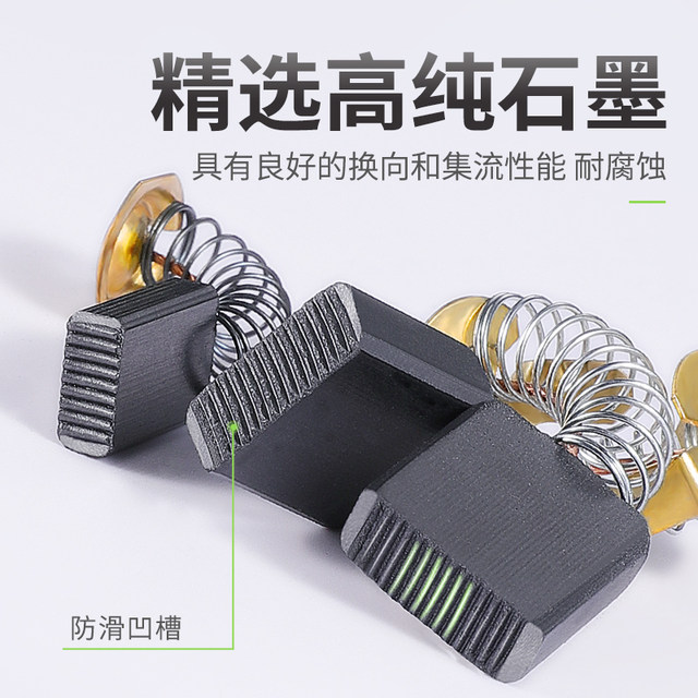 Motor carbon brushes, wear-resistant, universal cutting angle grinder, hand-held electric drill, hammer polisher, power tool carbon brushes, various models