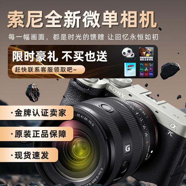 
Sony A7M3 A7M4 A7C A7C2 full-frame photography and video VLOG digital SLR camera micro single camera