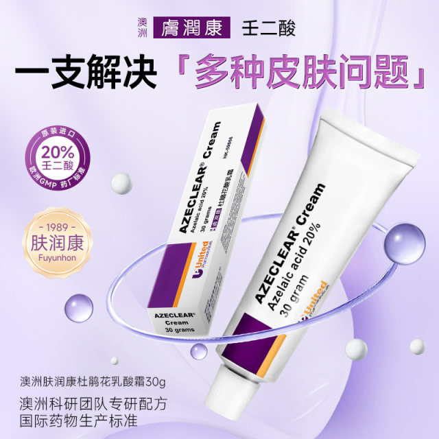 Australian Runkang Azeclear Cream Ren Er Polycrier Cream Repair Moisturizing Skin Skin Anti -Acne Azalea Cuckoo acid
