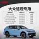 DuPont wiper boneless wiper is suitable for Volkswagen Tiguan L auto front and rear original special glue strips for mute
