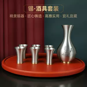 锡制酒器- Top 100件锡制酒器- 2023年8月更新- Taobao